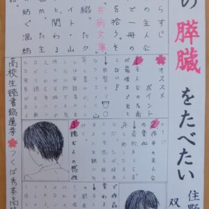 6.つくば秀英高等学校