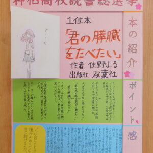 12.神栖高等学校