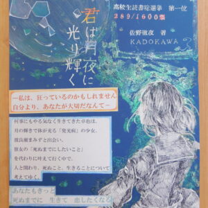 14.下妻第二高等学校