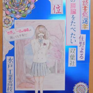 15.水戸工業高等学校