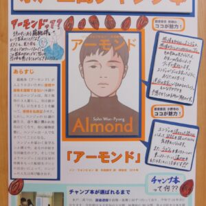 17.水戸第二高等学校