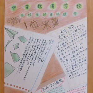 9.智学館中等教育学校