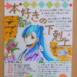 2.東洋大学付属牛久高等学校