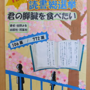 4.鉾田第二高等学校