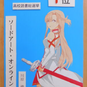 18.下館工業高等学校